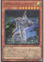 Elemental HERO Spirit of Neos — Power of the Elements (OCG) (POTE-JP-001) Yu-Gi-Oh! card