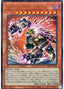 Therion Irregular — Power of the Elements (OCG) (POTE-JP-009) Yu-Gi-Oh! card