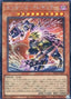 Therion Irregular — Power of the Elements (OCG) (POTE-JP-009) Yu-Gi-Oh! card