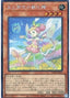 Vernusylph of the Flourishing Hills — Power of the Elements (OCG) (POTE-JP-016) Yu-Gi-Oh! card