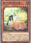 Vernusylph of the Awakening Forests — Power of the Elements (OCG) (POTE-JP-017) Yu-Gi-Oh! card