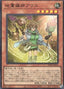 Aussa the Earth Channeler — Power of the Elements (OCG) (POTE-JP-032) Yu-Gi-Oh! card