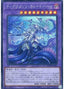 Tearlaments Kaleido-Heart — Power of the Elements (OCG) (POTE-JP-043) Yu-Gi-Oh! card