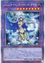 Gem-Knight Lady Rose Diamond — Power of the Elements (OCG) (POTE-JP-044) Yu-Gi-Oh! card