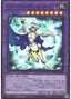 Gem-Knight Lady Rose Diamond — Power of the Elements (OCG) (POTE-JP-044) Yu-Gi-Oh! card