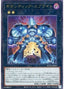 Gigantic Spright — Power of the Elements (OCG) (POTE-JP-047) Yu-Gi-Oh! card