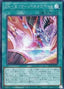 EN - Engage Neo Space — Power of the Elements (OCG) (POTE-JP-051) Yu-Gi-Oh! card