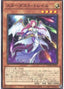 Stardust Trail — Dawn of Majesty (OCG) (DAMA-JP-003) Yu-Gi-Oh! card