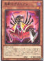 Despian Comedy — Dawn of Majesty (OCG) (DAMA-JP-004) Yu-Gi-Oh! card