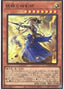 The Iris Swordsoul — Dawn of Majesty (OCG) (DAMA-JP-009) Yu-Gi-Oh! card