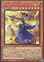 The Iris Swordsoul — Dawn of Majesty (OCG) (DAMA-JP-009) Yu-Gi-Oh! card