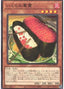 Gunkan Suship Ikura — Dawn of Majesty (OCG) (DAMA-JP-012) Yu-Gi-Oh! card