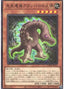 Chronomaly Acambaro Figures — Dawn of Majesty (OCG) (DAMA-JP-014) Yu-Gi-Oh! card