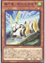 Gizmek Inaba, the Hopping Hare of Hakuto — Dawn of Majesty (OCG) (DAMA-JP-015) Yu-Gi-Oh! card