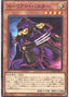 Alien Stealthbuster — Dawn of Majesty (OCG) (DAMA-JP-021) Yu-Gi-Oh! card