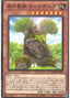 Carpiponica, Mystical Beast of the Forest — Dawn of Majesty (OCG) (DAMA-JP-022) Yu-Gi-Oh! card