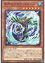 Glacier Aqua Madoor — Dawn of Majesty (OCG) (DAMA-JP-023) Yu-Gi-Oh! card