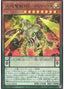 Antihuman Intelligence ME-PSY-YA — Dawn of Majesty (OCG) (DAMA-JP-024) Yu-Gi-Oh! card