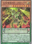 Antihuman Intelligence ME-PSY-YA — Dawn of Majesty (OCG) (DAMA-JP-024) Yu-Gi-Oh! card