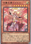 Protecting Spirit Loagaeth — Dawn of Majesty (OCG) (DAMA-JP-025) Yu-Gi-Oh! card