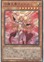 Protecting Spirit Loagaeth — Dawn of Majesty (OCG) (DAMA-JP-025) Yu-Gi-Oh! card