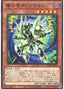Master's Diploman — Dawn of Majesty (OCG) (DAMA-JP-026) Yu-Gi-Oh! card