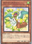 Slower Swallow — Dawn of Majesty (OCG) (DAMA-JP-029) Yu-Gi-Oh! card
