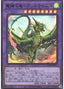 Magikey Dragon - Andrabime — Dawn of Majesty (OCG) (DAMA-JP-037) Yu-Gi-Oh! card
