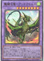 Magikey Dragon - Andrabime — Dawn of Majesty (OCG) (DAMA-JP-037) Yu-Gi-Oh! card