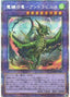 Magikey Dragon - Andrabime — Dawn of Majesty (OCG) (DAMA-JP-037) Yu-Gi-Oh! card
