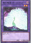 Allvain the Essence of Vanity — Dawn of Majesty (OCG) (DAMA-JP-038) Yu-Gi-Oh! card