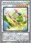 Daigusto Laplampilica — Dawn of Majesty (OCG) (DAMA-JP-040) Yu-Gi-Oh! card