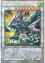 Stellar Wind Wolfrayet — Dawn of Majesty (OCG) (DAMA-JP-041) Yu-Gi-Oh! card