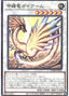 Gaiarmor Dragonshell — Dawn of Majesty (OCG) (DAMA-JP-042) Yu-Gi-Oh! card