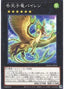 Dragonlark Pairen — Dawn of Majesty (OCG) (DAMA-JP-046) Yu-Gi-Oh! card