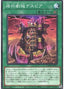 Despia, Theater of the Branded — Dawn of Majesty (OCG) (DAMA-JP-053) Yu-Gi-Oh! card