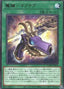Magikey Maftea — Dawn of Majesty (OCG) (DAMA-JP-056) Yu-Gi-Oh! card