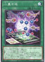Dimer Synthesis — Dawn of Majesty (OCG) (DAMA-JP-064) Yu-Gi-Oh! card