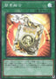 Ready Fusion — Dawn of Majesty (OCG) (DAMA-JP-066) Yu-Gi-Oh! card