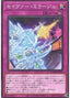 Majestic Mirage — Dawn of Majesty (OCG) (DAMA-JP-070) Yu-Gi-Oh! card