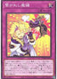 Magikey Duo — Dawn of Majesty (OCG) (DAMA-JP-072) Yu-Gi-Oh! card