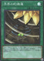 Ogdoadic Water Lily — Deck Build Pack: Ancient Guardians (DBAG-010) Yu-Gi-Oh! card
