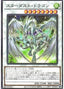 Stardust Dragon — Prismatic Art Collection (PAC1-006) Yu-Gi-Oh! card