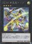Number 39: Utopia — Prismatic Art Collection (PAC1-007) Yu-Gi-Oh! card