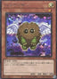 Winged Kuriboh — Prismatic Art Collection (PAC1-011) Yu-Gi-Oh! card