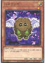 Winged Kuriboh — Prismatic Art Collection (PAC1-011) Yu-Gi-Oh! card