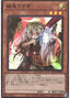 Ghost Ogre & Snow Rabbit — Prismatic Art Collection (PAC1-014) Yu-Gi-Oh! card