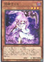 Ghost Reaper & Winter Cherries — Prismatic Art Collection (PAC1-015) Yu-Gi-Oh! card