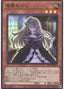 Ghost Belle & Haunted Mansion — Prismatic Art Collection (PAC1-017) Yu-Gi-Oh! card