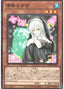 Ghost Sister & Spooky Dogwood — Prismatic Art Collection (PAC1-018) Yu-Gi-Oh! card